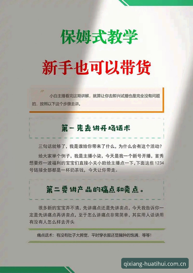 华体会中国类似宝威的直播平台推荐 新手必看!华体会中国类似宝威直播平台推荐,这几个实用技巧让你少走弯路