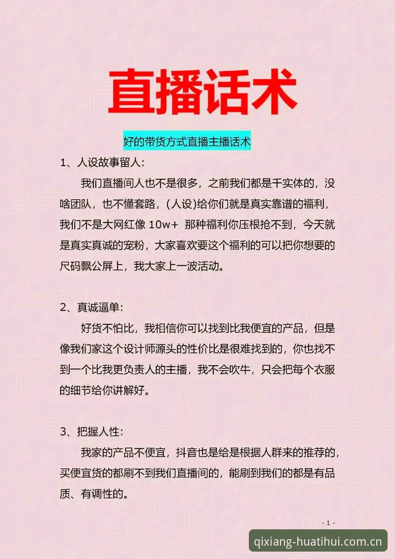 新手必看！华体会中国类似宝威直播平台推荐，这几个实用技巧让你少走弯路