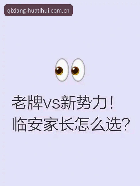 从老牌到新选：华体会平台2026棋牌赛事替代站启翔版使用指南